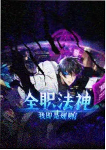亚洲科幻哲思动漫机械禅意封面